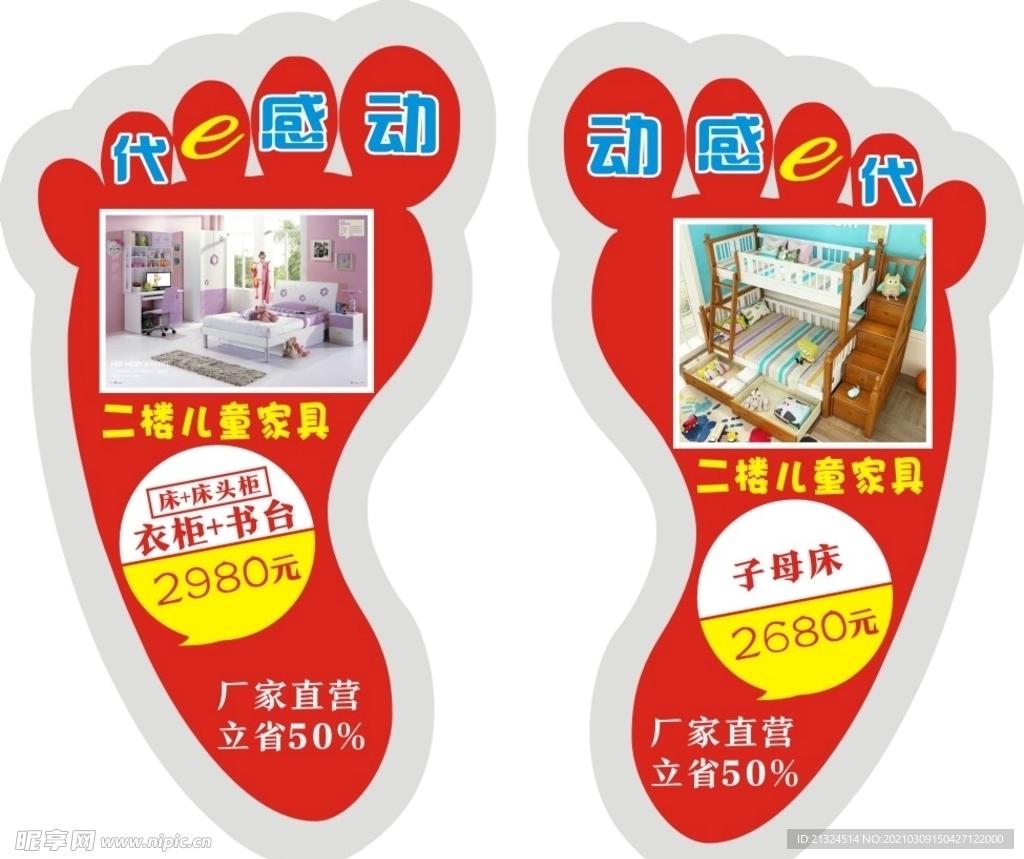 地贴