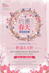 春天