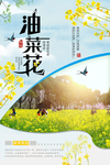 春天