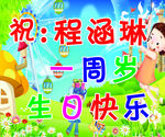 幼儿园背景