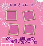 粉色婚礼背景