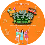 开学季