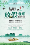 清明节