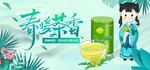 茶