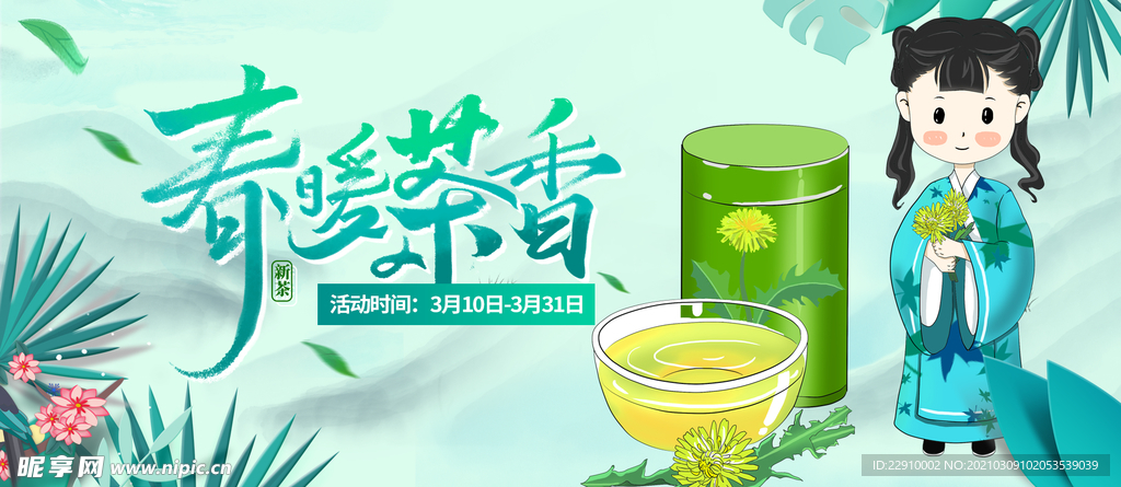 茶