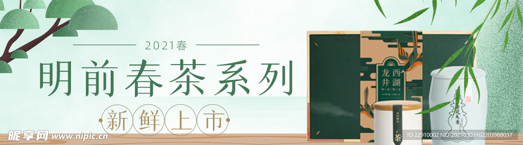 茶