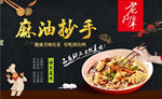 麻油抄手
