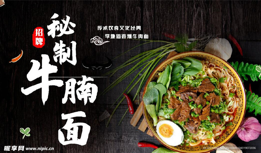 牛腩面