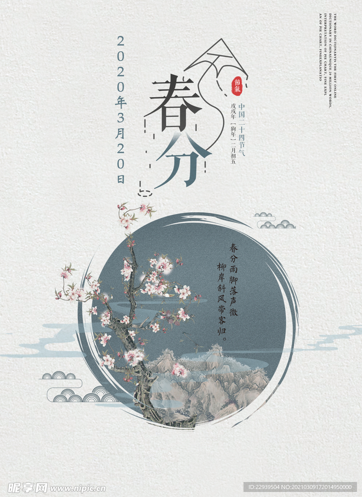早安