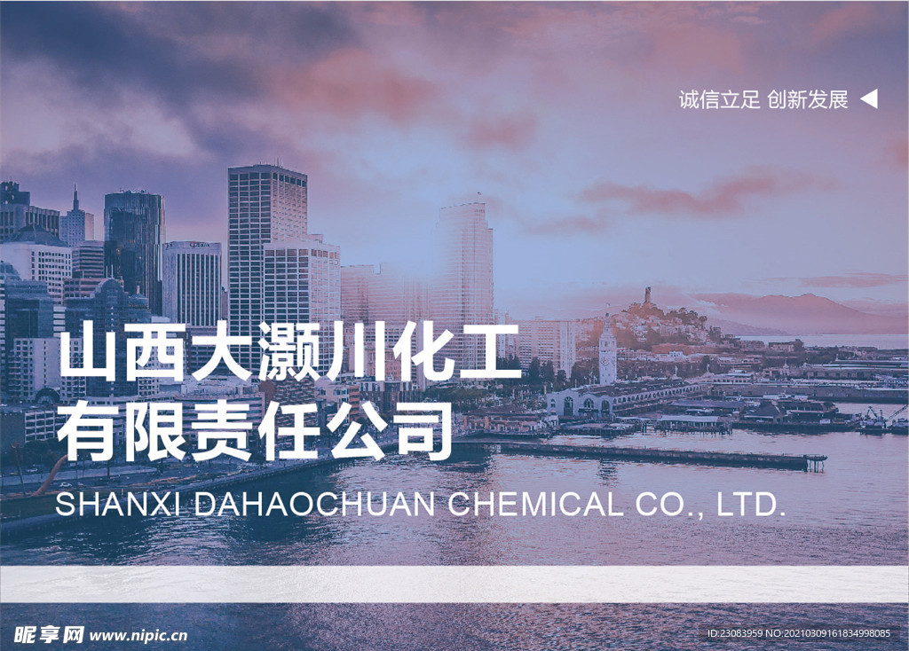 公司简介