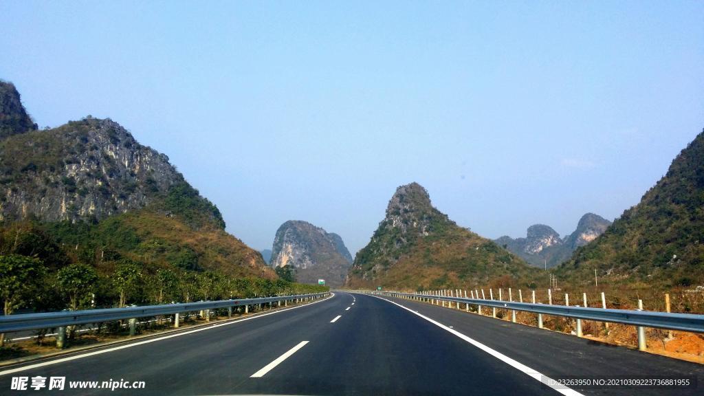 公路