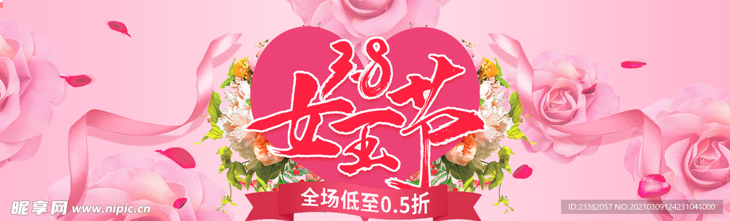 女神节海报