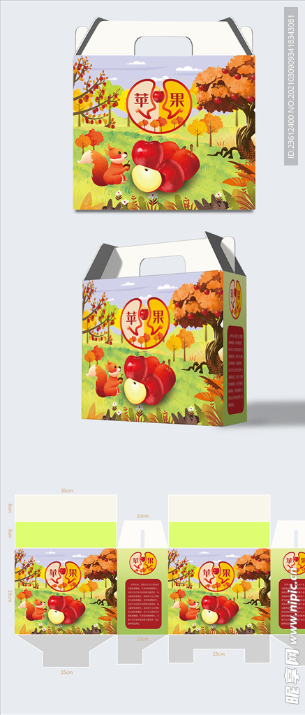 苹果包装礼盒