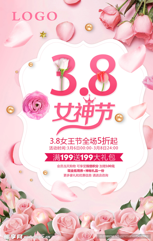 38节海报图片