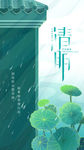 清明节