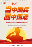 当兵