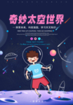 科普科学文化