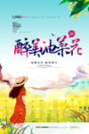 油菜花