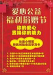 爱心公益福利捐赠 剪纸 小明星