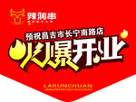 吊旗