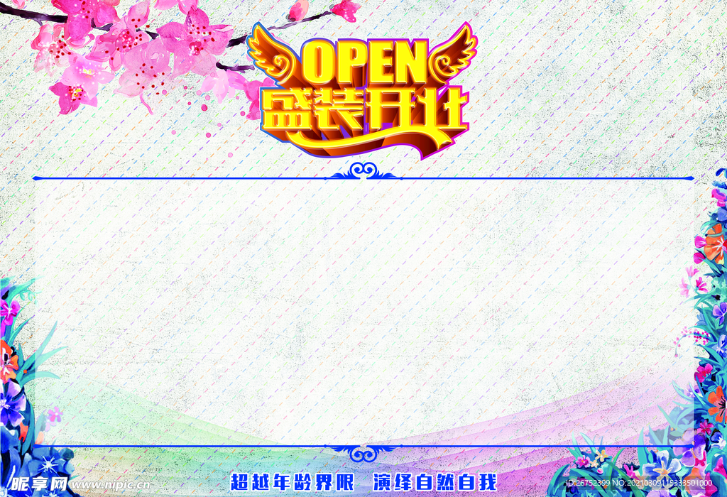 古典水墨