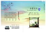 古典水墨