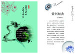 古典水墨