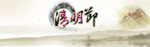 古典水墨