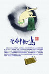 古典水墨