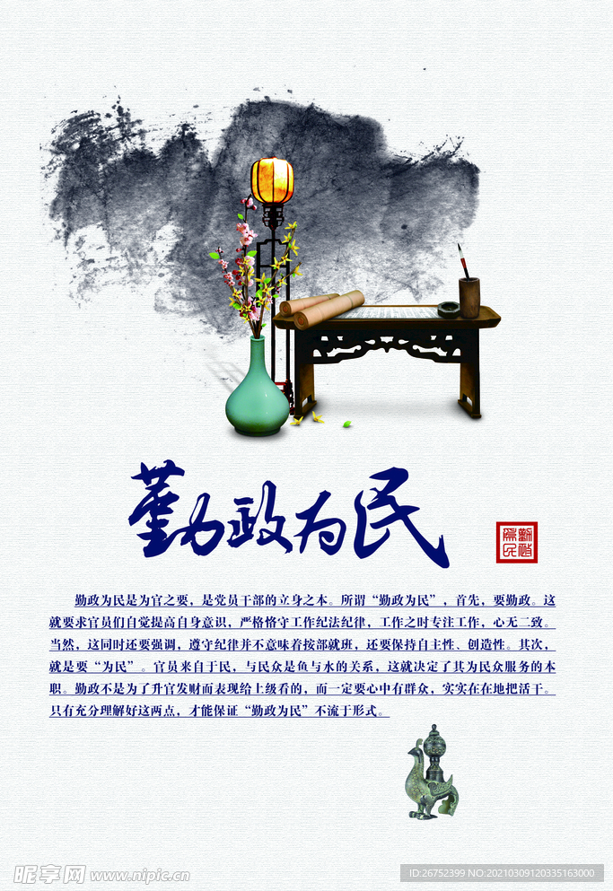古典水墨
