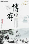 古典水墨
