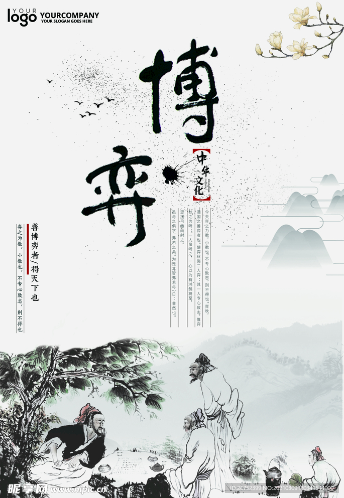古典水墨