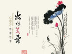 古典水墨