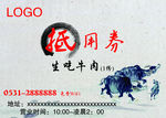 古典水墨