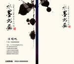 古典水墨