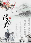 古典水墨