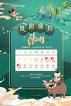 放假通知