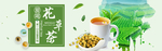 春茶