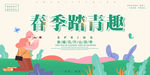清明节促销背景