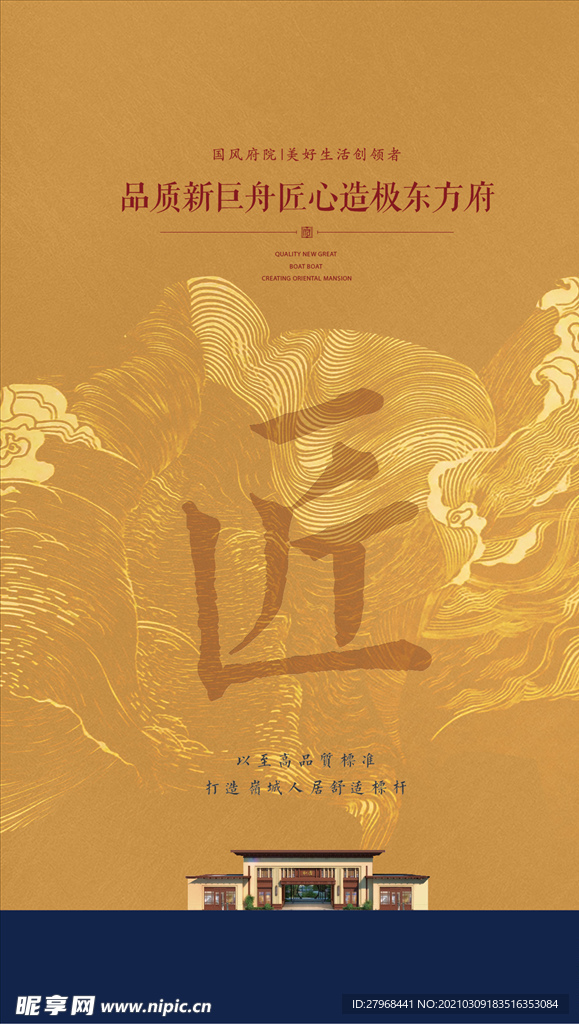 匠心