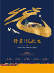 中式