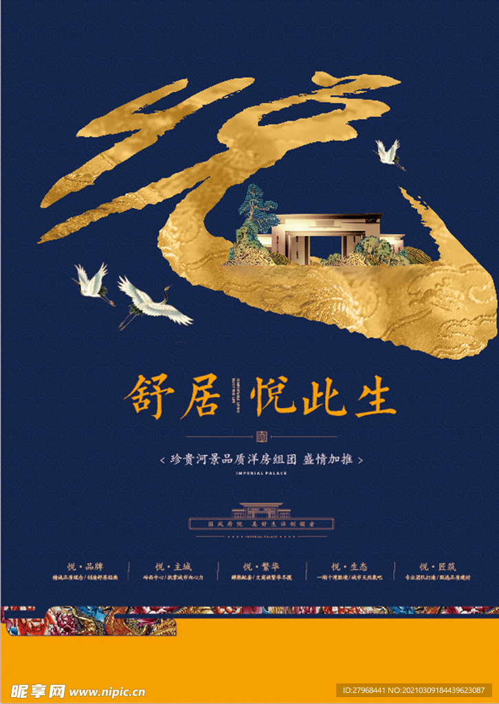 中式