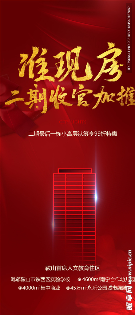 加推