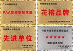 金牌