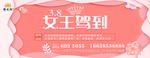 妇女节 女王