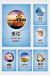 企业文化