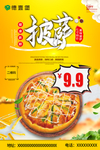 汉堡店海报