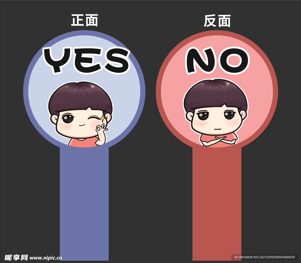 手举牌
