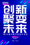 宣传海报