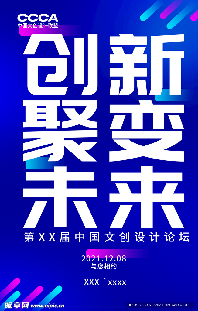 宣传海报